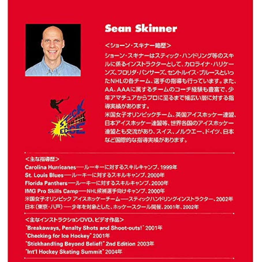 CCM - アイスホッケー　ショーンスキナーDVD CCM - アイスホッケー ショーンスキナーDVD Amazon.co.jp: SEAN